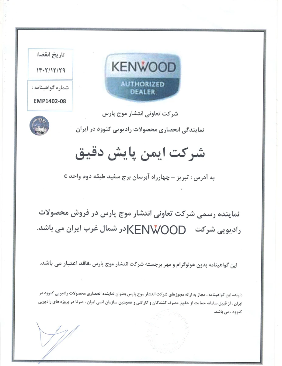 kenwood