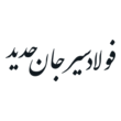 لوگوی فولاد سیرجان